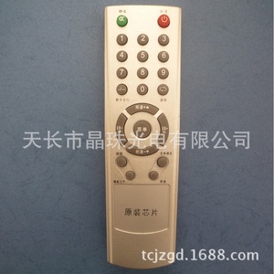 Control Remoto para TV con Cuentas de Cristal YK 0171, Código Fijo, Distancia de Transmisión de 12-15m, Color Plateado - Product Image 2