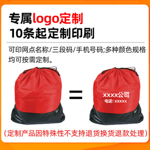 Sac de transport express Hongkun, sac de rangement étanche à cordon de serrage pour déménagement et logistique, capacité de 2 à 100 kg - Product Image 5