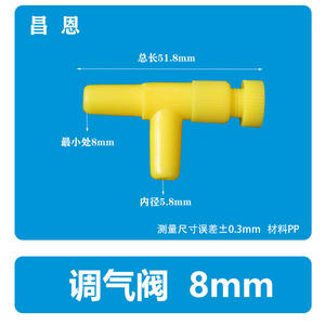 Vanne de régulation d'air en plastique de 8 mm, accessoire d'aquarium pour contrôler le volume d'air, vanne de contrôle de pompe à air d'aquarium - Product Image 2