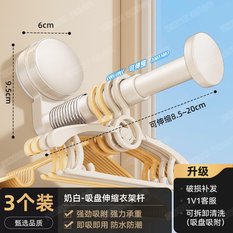 Lot de 3 tringles à vêtements télescopiques avec ventouses blanc laiteux.