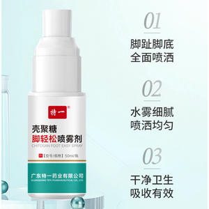 เทอิ วัน ไคโตซาน ฟุต อีซี่ สเปรย์ 50 มล. บรรเทาอาการเชื้อราที่เท้าและดูแลผิว - Product Image 4