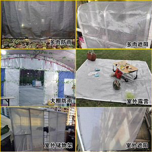 Waterproof Tarpaulin Hdpe Rectangle Outdoor Shade Cloth For Greenhouse And Camping Sun Protection Rainproof Cover - Product Image 1