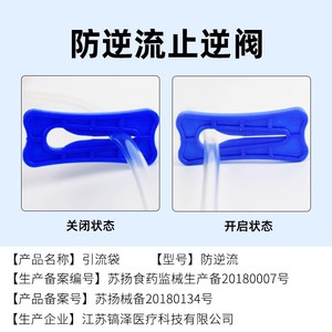 Sac de drainage médical Jiangsu Zhenze 1000 ml, anti-reflux, collecteur d'urine jetable pour usage domestique des personnes âgées - Product Image 5