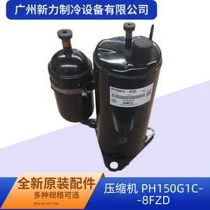 Compresor Gmcc Ph150g1c 8fzd R22 de Velocidad Fija para Aire Acondicionado Central, Pieza de Repuesto - Product Image 3