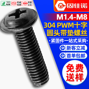 304M2/M3/<b>M4</b>/M5 - Product Image 1