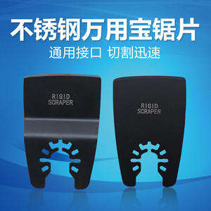 Accessoires pour outils multifonctions, accessoires pour outils électriques, lames de scie et grattoirs multifonctionnels en acier inoxydable - Product Image 3