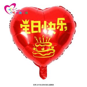 Ballons en aluminium en forme de cœur de 18 pouces, imprimés « Joyeux anniversaire » pour décorations de fête d'anniversaire - Product Image 2