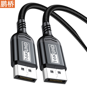 Pengqiao <b>Dp</b> 2.1 <b>Cable</b> 16K Uhd Male To Male Video <b>Cable</b> For Computer Graphics Card Monitor - Product Image 1