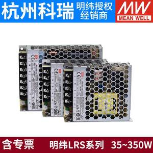 Mean Well Lrs Series Switching Power Supply 5V <b>12V</b> 24V 35W 350W Ac <b>Dc</b> Single Output Taiwan Made - Product Image 2