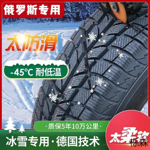 Quercus Yux Anti-skid Snow Tires for Cars Inner <strong>Tube</strong> Type Model 185R14LT8PR Thickened Design <strong>12</strong> Month Warranty China - Product Image 2