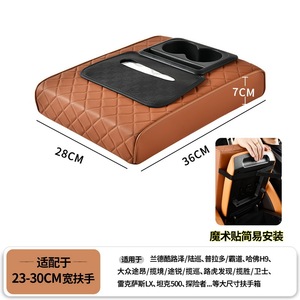 Tapis de protection pour accoudoir Mingfan 32x20x1.8cm en cuir pour console centrale de Land Cruiser Prado - Product Image 4