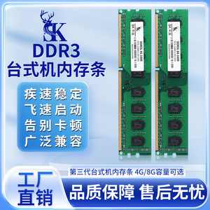 Module de mémoire DDR3 8 Go 1600 MHz pour ordinateurs de bureau, compatible avec les modules 4 Go et 16 Go - Product Image 2