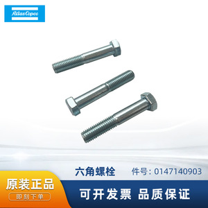 สกรูหัวหกเหลี่ยมแอตลาส คอปโค 0147140903 อะไหล่คอมเพรสเซอร์อุตสาหกรรมโลหะ - Product Image 5