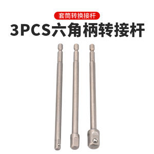 Adaptador de varilla hexagonal de 150 mm de acero, convertidor de varilla AD, juego de herramientas para taladro eléctrico con varilla de conexión de enchufe, directo de fábrica - Product Image 4