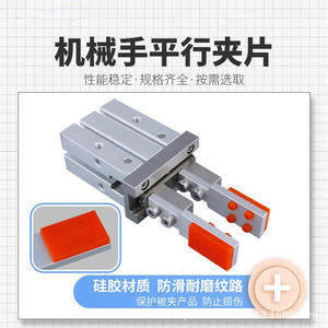 Pinza Neumática Serie Mhz con Almohadilla Protectora de Silicona para Uso Industrial - Product Image 2