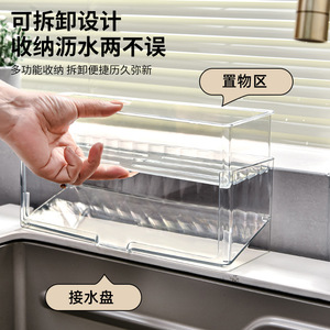 Draining Rack Square Transparent <b>Kitchen</b> Sink Soap Dish <b>Storage</b> Organizer For Faucet Dishwashing Basin - Product Image 3