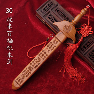 Colgante de espada de madera de durazno con relieve tallado del Pabellón Linglong, decoración Feng Shui para el hogar, regalo - Product Image 2
