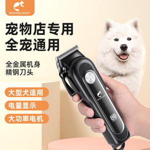 Miaoquanji Electric Pet Hair Clipper Metal Body Stainless Steel Blade Rechargeable For Dogs And <b>Cats</b> Grooming Tool - Product Image 1