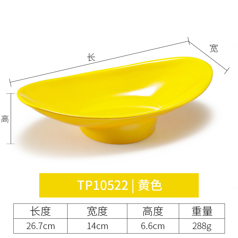 TP10522 สีเหลือง