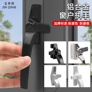 Manilla para Ventana de Aleación de Aluminio Jin Aoding, Forma de L7, Cierre de un Solo Punto, Uso Interior, Diseño Moderno y Simple - Product Image 5
