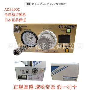Machine de distribution entièrement automatique Iei Iwashita Ad3300C pour le remplissage d'aérosols, origine Japon - Product Image 5