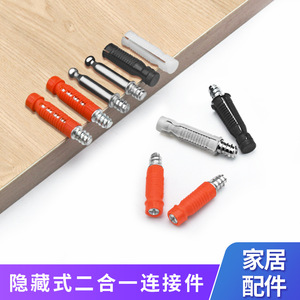 Connecteur 2-en-1 Ying Sheng en plastique pour meubles, idéal pour support d'étagère de placard - Product Image 4