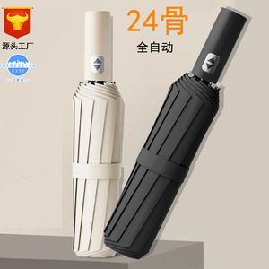 Fully Automatic 24 Rib Folding <b>Umbrella</b> Steel Frame <b>Large</b> Size For Men Outdoor Use - Product Image 1