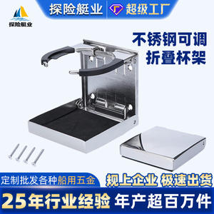 Portavasos Plegables Ajustables de Acero Inoxidable, Accesorios para Yates y Embarcaciones de Expedición, Suministros para Barcos y Vehículos Recreativos, Abrazaderas Ajustables de Tipo Marino - Product Image 4