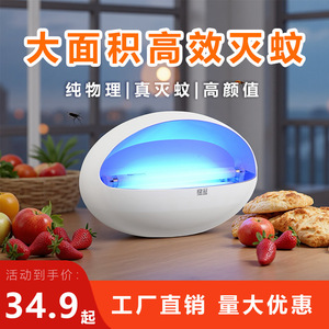 Tueur de moustiques électrique Liang Guan en plastique, facile à nettoyer, pour usage domestique - Product Image 4