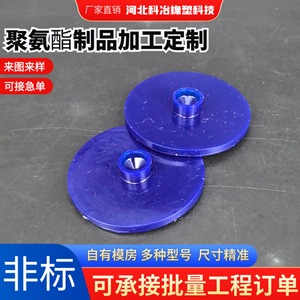 This-026 Polyurethane <b>Cap</b> Customized Size Shock Absorbing <b>Dust</b> Proof Protective Cover For Machinery Parts - Product Image 5