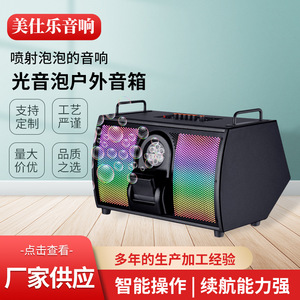 Smart Light And Sound Bubble Speaker With Colorful Led Light Rechargeable Battery Outdoor Karaoke Fitness Use - Product Image 5