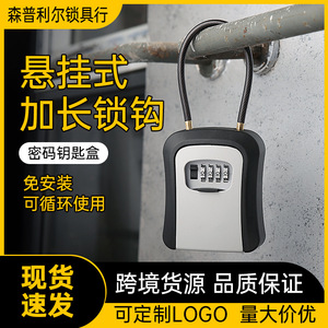 Simply Key <b>Box</b> KS818BS Rectangle Hook Type Mechanical Password <b>Lock</b> Wall Organizer - Product Image 5