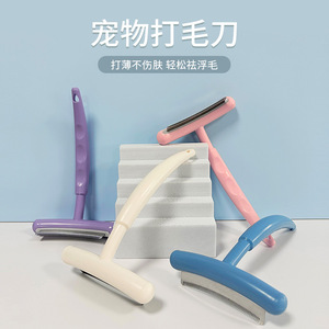 Peigne pour enlever les poils d'animaux pour chiens avec lame incurvée, matériau ABS, outil de toilettage pratique, blanc laiteux, rose, bleu brumeux - Product Image 5