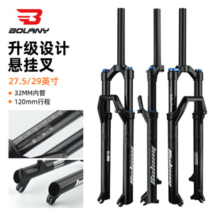 Fourche avant de vélo de montagne Bolany 27,5 29 pouces, fourche à suspension avec tube interne de 32 mm, ressort pneumatique, libération rapide - Product Image 1