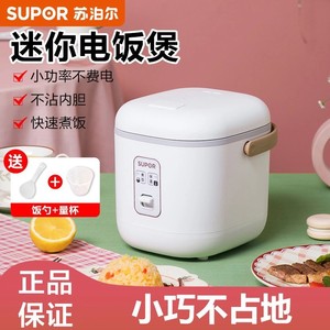 Supor Mini cuiseur à riz carré blanc portable électrique de 1,2 L pour 1-2 personnes - Product Image 5
