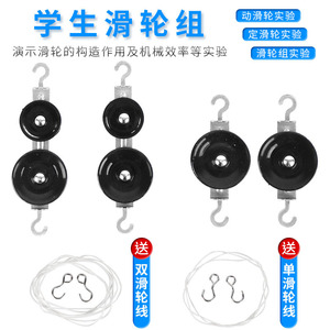 Sistema de Poleas Metálicas Yuzuri para Estudiantes, Poleas Individuales y Dobles, Experimentos de Física, Material Didáctico para Escuelas - Product Image 2