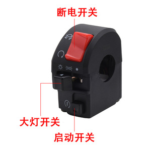 Interruptor Lateral Derecho Huanglong de 22mm para Motocicleta, Ensamblaje de Control de Manillar para Apagado de Faro, Interruptor Modificado - Product Image 4