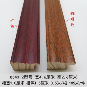 Solid Wood Trim 8543-2 Retro Style Durable Indoor <b>Frame</b> Moulding - Product Image 4