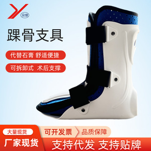 Attelle de cheville médicale en plastique à support partiel pour la rééducation des fractures et des entorses, correction du pied tombant, modèle LMS - Product Image 4