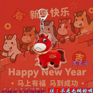 Porte-clés Cheval en Acrylique Rouge Vif, Pendentif Zodiaque Nouvel An 2026, Style Minimaliste Adorable, Cadeau Promotionnel - Product Image 2