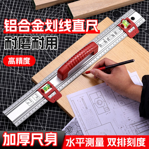 Niveau à bulle double Yu Jian en alliage d'aluminium 50cm/100cm, outil de marquage pour rail de guidage - Product Image 3