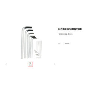 Juego de Llaves Hexagonales E-Tuo de 11 Piezas con Cabeza Esférica Extendida, Grado Industrial, Acero al Cromo Vanadio, Cromado - Product Image 2