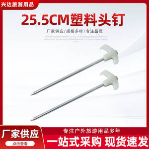 Estaca de plástico en forma de T de 25.5 cm para tienda de campaña, para fijar líneas de sujeción en exteriores, para la instalación de tiendas de campaña, Ningbo - Product Image 3