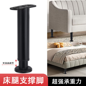 Patas de Muebles de Hierro Ajustables, Soportes Resistentes para Estructura de Cama, Base Universal, Diseño Minimalista - Product Image 2