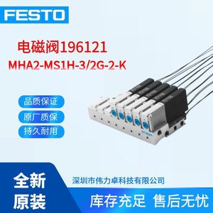 Festo Solenoid Valve Mha2-Ms1h-3/2G-2-K 196121 High Speed Valve Original In Stock - Product Image 4