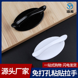 Yingya Cabinet Door Handle Oval Adhesive ABS Minimalist White Black Drawer <b>Wardrobe</b> Handle Easy Installation - Product Image 5