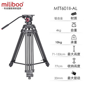 Trépied en aluminium Milibo MTT601II-AL 71-153 cm, capacité de charge 10 kg, pour la vidéographie de mariage DSLR - Product Image 1