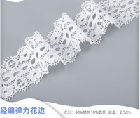 Dentelle élastique tricotée ajourée française, garniture perforée douce pour vêtements et accessoires textiles de maison, largeur 2,5 cm
