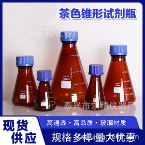 ขวดรีเอเจนต์ทรงกรวยป้องกันแสง ขนาด 500 มล. ฝาเกลียว สำหรับใช้ในห้องปฏิบัติการ คุณภาพเยี่ยม - Product Image 5