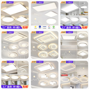 Plafonnier LED à spectre complet, respectueux des yeux, minimaliste et moderne, pour salon, chambre à coucher, éclairage Zhongshan, pack complet pour toute la maison - Product Image 1